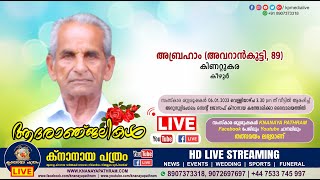 അബ്രഹാം കിണറ്റുകര 89 (അവറാന്‍കുട്ടി) കീഴൂര്‍ | Funeral service LIVE | 06.01.2023