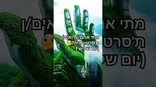 ❄️אממממ ..⚡️ תרשמו לערוץ❄️