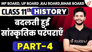 बदलती हुई सांस्कृतिक परंपराएँ Class 11 Changing Culture Traditions History | Amit Sir #history