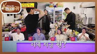 몇 기야! 알고 보니 태국이와 애제자가 해병대 출신? [사장님 귀는 당나귀 귀/Boss in the Mirror] | KBS 230618 방송