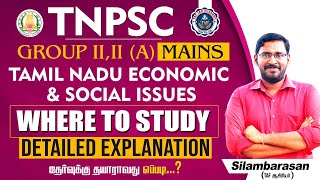 TNPSC GROUP II & IIA MAINS | WHERE TO STUDY | TAMIL NADU ECONOMIC & SOCIAL ISSUES | TAF IAS ACADEMY