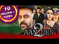 Aankhen 2 (Drushyam 2) - 2023 New Released South Hindi Dubbed Movie | Venkatesh, Meena, Nadhiya