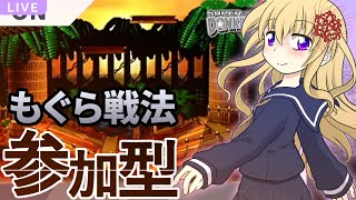 【スマブラSP参加型/初見優先】もぐら戦法の日【Vtuber】2022/12/18