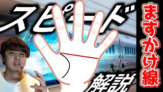 【手相占い】ますかけ線をスピード解説！！１００人に１人の豪運！徳川家康もこの手相だった！？【百握り】