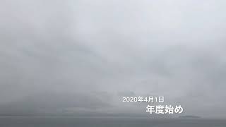 桜島噴火定点観測2020年4月1日