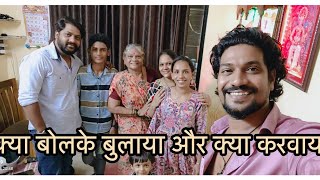 #vlog #002  #क्या बोलके बुलाया और क्या करवाया😡😡