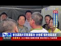 參加還路於民竟遭圍攻！ 余爸嘆「領教側翼厲害」