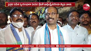 శ్రీమత్ ఖాద్రీ లక్ష్మీనరసింహ స్వామి వారిని దర్సించించుకున్న ఎమ్మెల్యే సిద్దారెడ్డి | Bharat Today