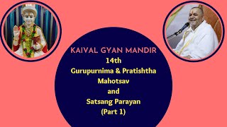 KGM: 14th Pratishtha \u0026 Gurupurnima Mahotsav and Satsang Parayan Part 1