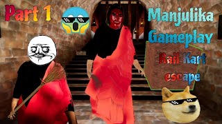 Manjulika - Indian horror game || in Tamil || Part 1 || Rail Kart escape || #manjulika #gaming