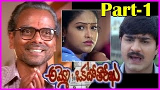 Ammo Okato Tariku Telugu Full Length Movie Part-1 || LB Sriram , Srikanth ,Raasi