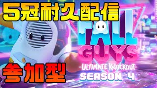 参加型【Fall Guys:フォールガイズ 】スクワッドモード 協力者求む!!