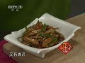 天天饮食 天天饮食 香芹酱爆肉 2011年 第46期