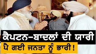 ਬਹੁਤੇ ਨੂੰ ਪਈ ਥੋੜੇ ਤੋਂ ਵੀ ਗਈ || TV Punjab