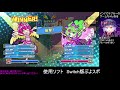 インパクトブルーのゲームチャンネル　ぷよぷよ通オンライン対戦会　switch版ぷよスポ10先