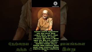 மகி்ச்சியாக இரு || சாய் பாபா வாக்கு 🙏ஓம் சாய் ராம் 🙏#religion #sai #saibaba #omsairam