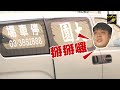 搭紅眼班機也不怕 實測irent 24小時自助租車