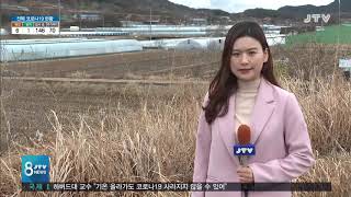 [JTV 8 뉴스] 2020.3.1(일)