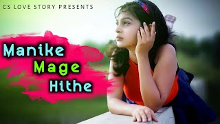 Manike Mage Hithe | Hindi Version | CS Love Story |