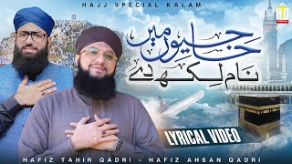 Heart Touching Hajj Kalam - Hajion Main Naam Likh De - Hafiz Tahir Qadri