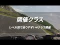 【degner】ライディングフェスタ2023