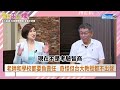 【全程字幕】戳破民進黨硬挺林智堅論文門「關鍵原因」　柯文哲再批蔡英文：封存升等聘書30年很傲慢 @chinatimes