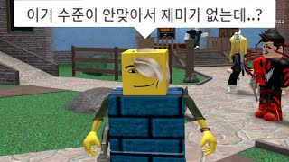 로블록스 머더 고인물 잼민이