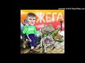 bobo armani Черни лебеди feat. born paid sst unreleased track album jega