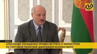 Какие положительные моменты Лукашенко видит в Brexit?