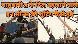 Bahubali 2 Behind The War Scenes | Bahubali Movie Shooting Unknown Facts! | Prabhas Saaho