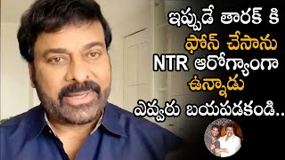 Mega Star Chiranjeevi Speaks About Jr.NTR Health Condition || NS Entertainment