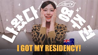 뉴질랜드 이민 🇳🇿영주권 드디어 받았어요🥳 NZ Residency Timeline 뉴질랜드 기술이민ㅣ영주권 타임라인