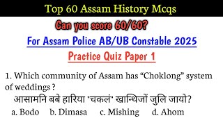 Assam History Mcqs || Top 60 Assam History Mcqs for Assam Police/ADRE/all Competitive exams