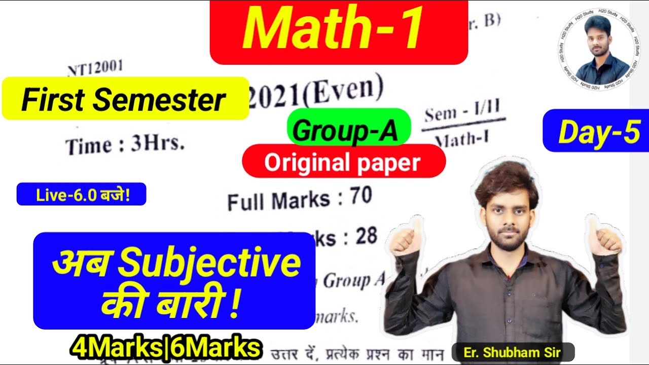 Math-1 Previous Year Original Subjective Question Solution|Bihar ...