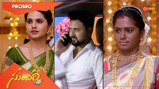 Sundari - Promo | 06 July 2022 | Telugu Serial | Gemini TV
