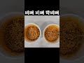 불닭타코야끼 만들기 불닭볶음면 타코야끼 불닭꿀조합 shorts