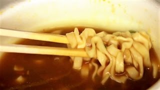 マルちゃん 黒い豚カレーうどんを食べる人。