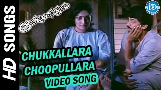 Aapadbandhavudu Movie Video Songs - Chukkallara Choopullara || Chiranjeevi || K Viswanath