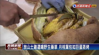 巨大法國麵包 一扒開整隻雞香氣四溢－民視新聞