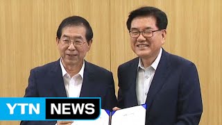 [서울] 서울시, 복지예산 바닥 난 자치구에 3천억 지원 / YTN