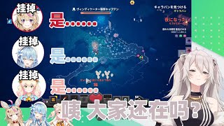 【vtuber中文】刚开始冒险就团灭的狮白旅行团【HoloLive\\尾丸波尔卡\\獅白牡丹\\雪花菈米\\桃铃音音】