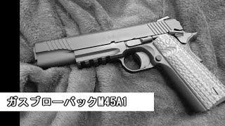 東京マルイＭ４５Ａ１買いました