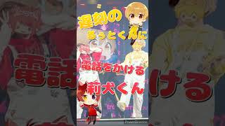 《part1》遅刻のるぅとくんに電話をかける莉犬くんww💛❤️【すとぷり切り抜き】