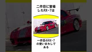 【カーライフニュース】映画ワイスピのトリビア・その４（ショート動画）#shorts #車好き #ワイルドスピード #映画 #ブライアン #ドム #スポーツカー #カーアクション #映画好き