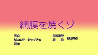 【声真似】ジャイアンが絶対に言わないこと２（クレヨンしんちゃんタイトルコール風）