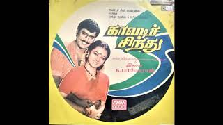 Kavadi Sindhu -Yaro Sonnanga -Tamil LP Record