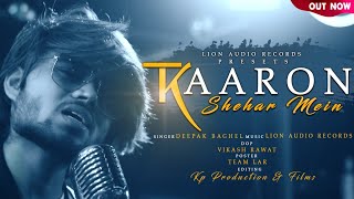 Taaron Ke Shehar  - Official Song | Deepak Baghel | Neha Kakkar & Jubin Nautiyal | Jaani