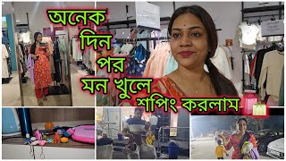 অনেক দিন পর মন খুলে শপিং করলাম নিজের জন্য 🛍️ সংসারের কিছু দরকারি জিনিসপত্র ও নিলাম |