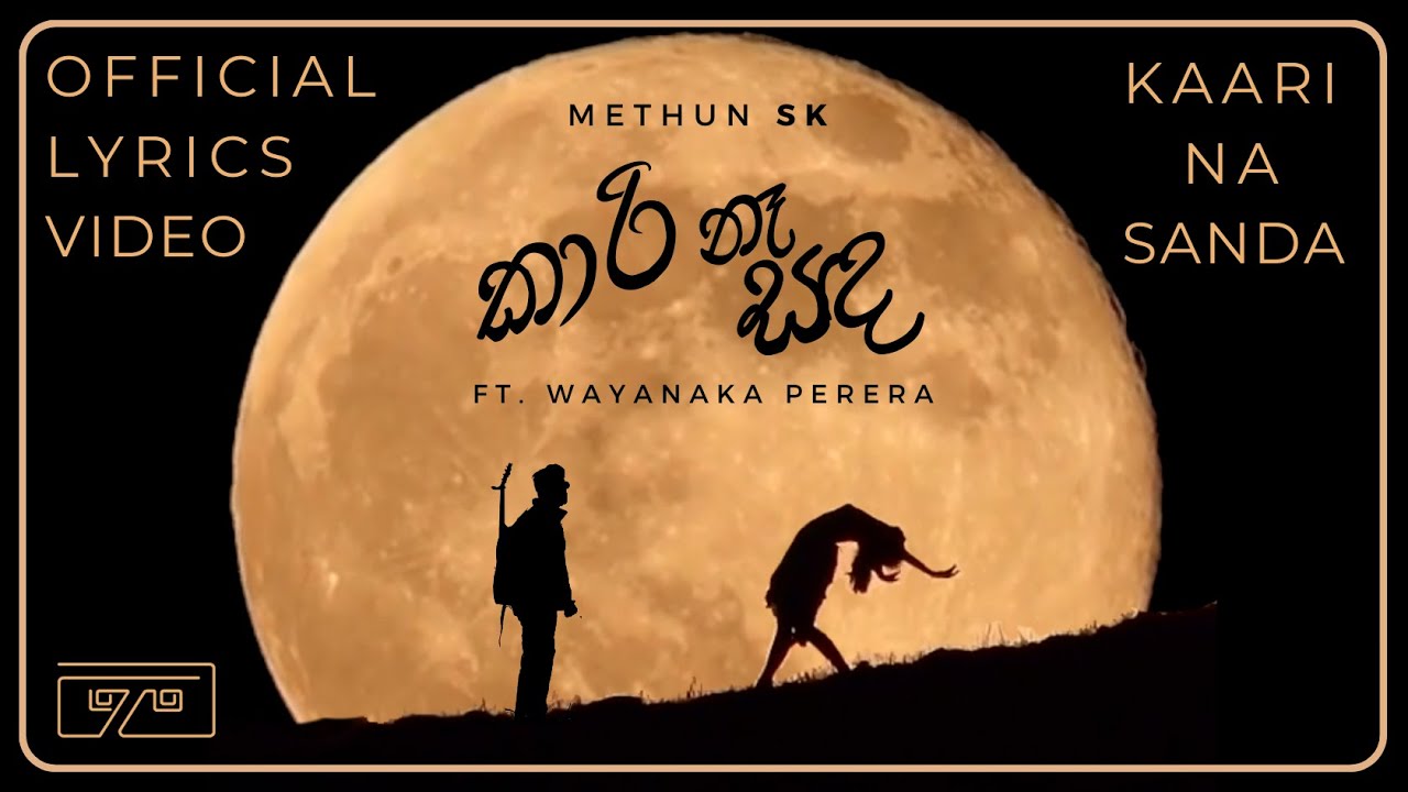 Kaari Na Sanda OFFICIAL LYRIC VIDEO (කාරි නෑ සඳ) Methun SK Ft. Wayanaka ...