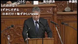 [国会]議事進行「議長ーーーーーーー！」フライングｗやっちまったｗ【衆議院 本会議】 2016年11月8日